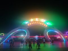 -秋姐美食店(旅游大道店)
