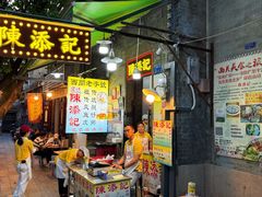 门面-陳添記·祖傳爽鱼皮(十五甫三巷店)