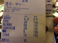 账单-高宅(万达店)