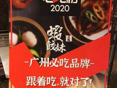 -虾饺妹·酒家(金碧店)
