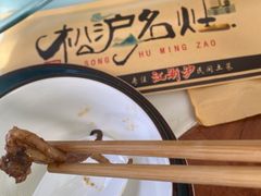 -松沪名灶·豆浆鱼头·新上海菜(飞航吾悦广场店)