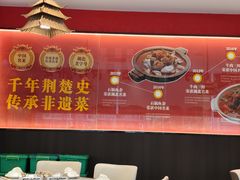 -肖记公安牛肉鱼杂馆·省级非物质文化遗产(江汉路直营店)