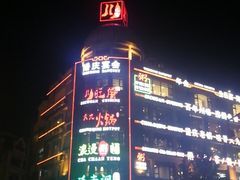 -川旺角川粤融合菜•海景餐厅(星海广场店)