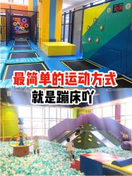-天空之城家庭互动游乐场