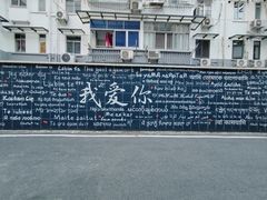 -六贤记(文三店)