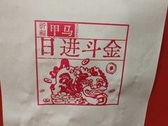 -嘉华鲜花饼·现烤(昆明老街店)