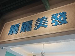 -老广酒楼(樱花店)