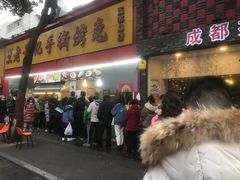 门面-老黄记手撕烤兔(玉林街店)