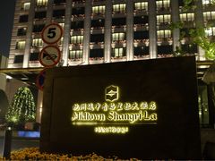 -杭州城中香格里拉大酒店