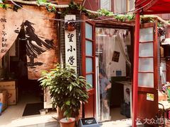 -做了不起的80后