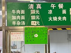 -清真-戏楼王记牛肉面