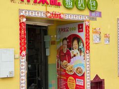 -大利來記餐廳(氹仔旗艦店)