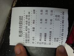 账单-樊记腊汁肉(竹笆市总店)