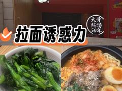 -味千拉面(煌华新纪元购物广场店)