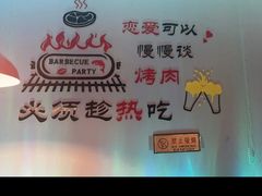 -刘记大块烤羊腿餐吧(北沙滩店)