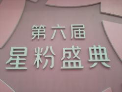 -Yestar艺星医疗美容医院