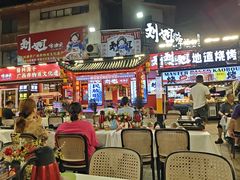 -刘姐啤酒鱼民族演艺餐厅(西街总店)