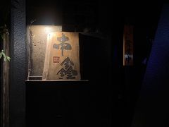 -串鑫