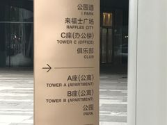 -深圳来福士广场