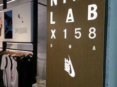 -NIKE LAB X158(新乐路店)