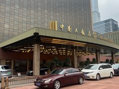 -北京中国大饭店