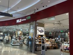 -MUJI无印良品(扬名广场2期店)