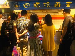 -四环冷面王(西单华威约饭街店)