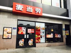 -麦当劳(保定裕华路店)