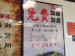 -鲁毓鲜蓬莱小面(黄山路店)