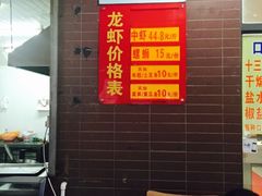 -阿木龙虾(河间路店)