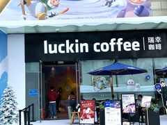 -瑞幸咖啡(星河WORLDCOCOPark店)