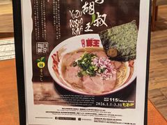 -豚王拉面(澳门银河店)