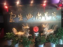 -中影国际影城(兰生大厦CINITY LED店)