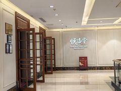 -悦海堂(金融街购物中心店)