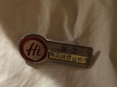 -海底捞火锅(德辉广场店)