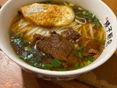 -矮子粉店1985·长沙米粉(湘春路店)