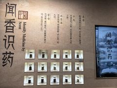 -北京中医药大学-中医药博物馆
