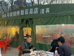 -清真·马坡烧烤涮牛肚·酸浆火锅(新区总店)