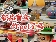 -泡泡玛特POPMART(龙湖杭州滨江天街店)