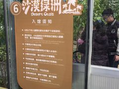 -南宫五洲植物乐园