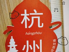 -炖物24章·顺时轻养茶(黄龙店)