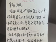 -济南富力凯悦酒店