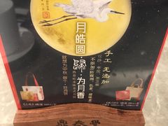 -鼎泰丰(国贸商城店)