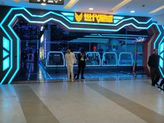 -世代星球·保龄球·镭战真人CS·团建(杨浦店)