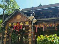 -基诺山寨.版纳民族特色菜