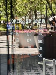 点击看大图 -Joker先生·男士理发馆