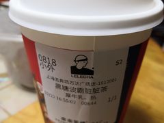 -LELECHA乐乐茶(上海五角场万达广场店)