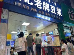 -蒙记老牌豆浆