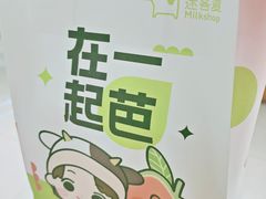 -迷客夏Milksha(无锡苏宁店)