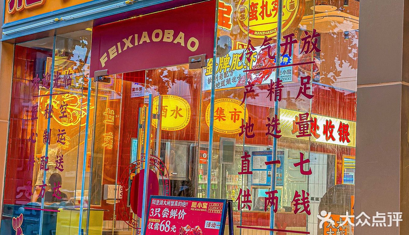 秋风起蟹黄肥👀国庆一起来吃🦀️~ 